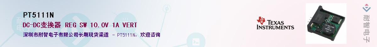 PT5111N����(y��ng)��-�������