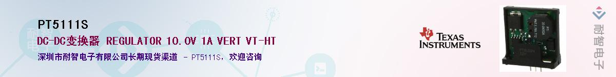 PT5111S����(y��ng)��-�������