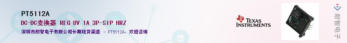 PT5112A������-�������