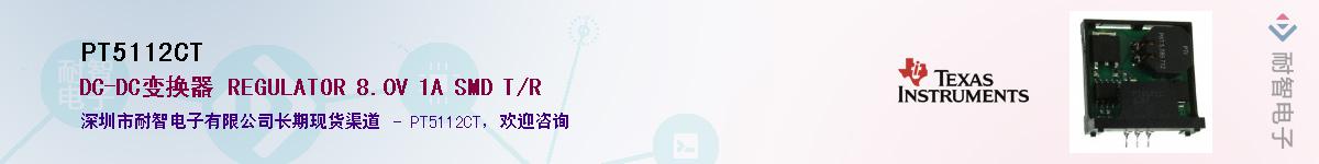 PT5112CT������-�������