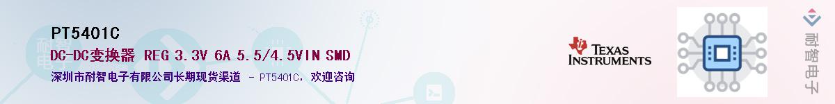 PT5401C������-�������