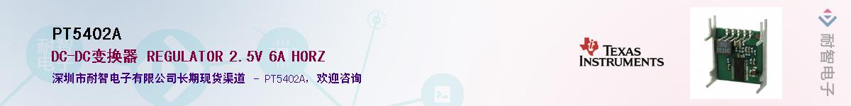 PT5402A����(y��ng)��-�������