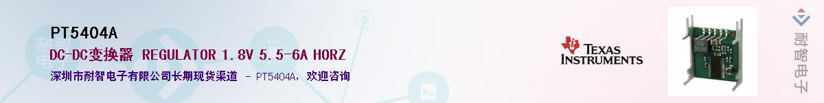 PT5404A����(y��ng)��-�������