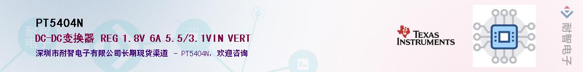 PT5404N����(y��ng)��-�������