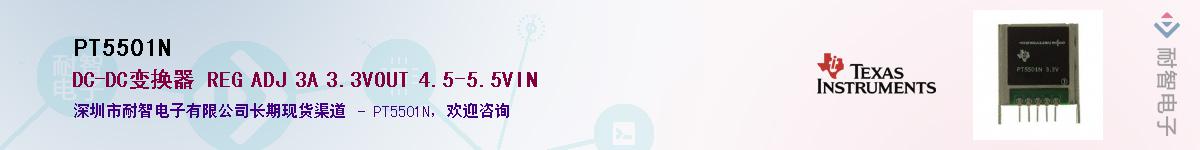 PT5501N������-�������