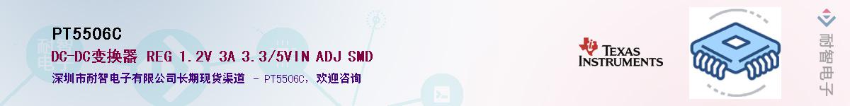 PT5506C������-�������