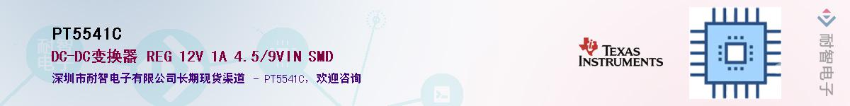 PT5541C������-�������