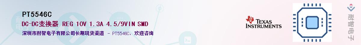 PT5546C������-�������