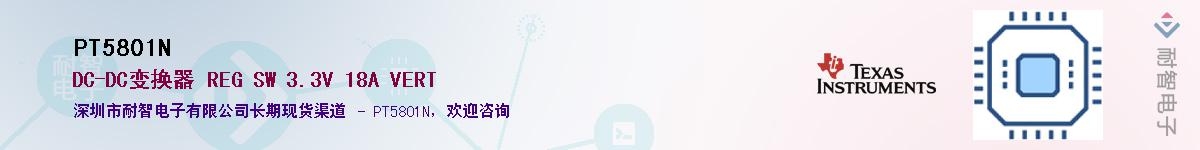 PT5801N������-�������