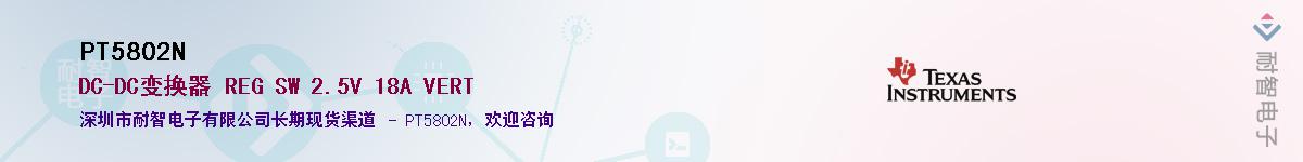 PT5802N������-�������