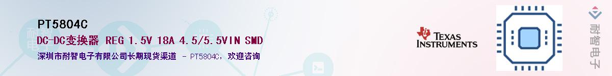 PT5804C������-�������