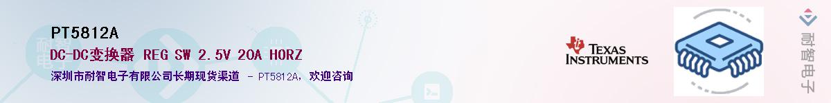 PT5812A������-�������