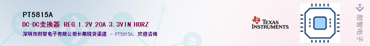 PT5815A������-�������