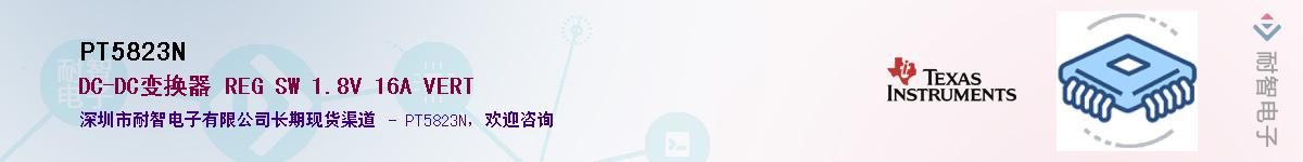 PT5823N����(y��ng)��-�������