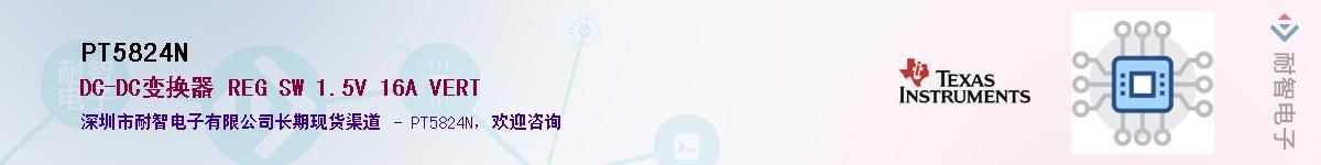 PT5824N������-�������