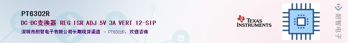 PT6302R������-�������