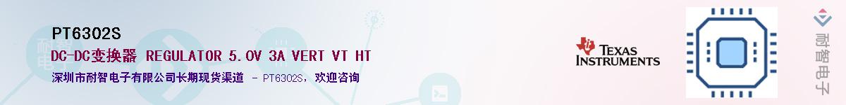 PT6302S������-�������