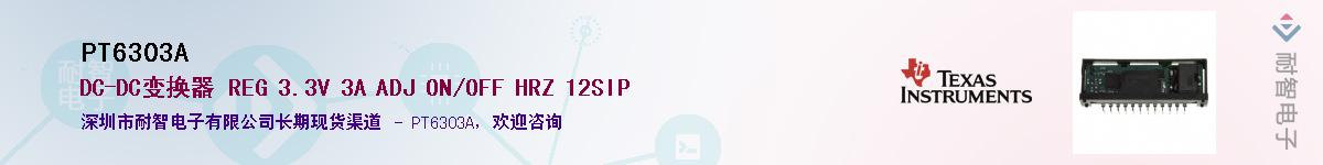 PT6303A������-�������