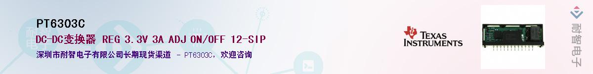 PT6303C������-�������