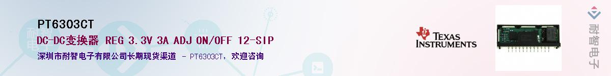 PT6303CT������-�������