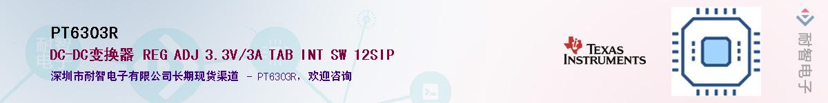 PT6303R������-�������