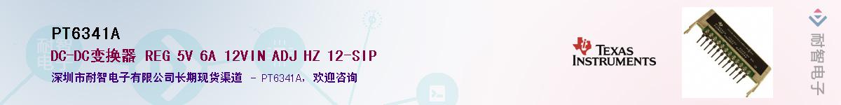 PT6341A������-�������