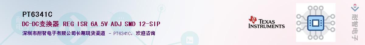 PT6341C����(y��ng)��-�������