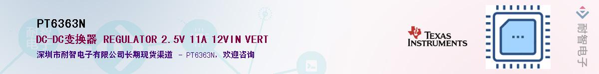 PT6363N����(y��ng)��-�������