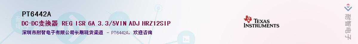 PT6442A����(y��ng)��-�������