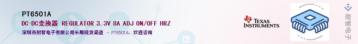 PT6501A����(y��ng)��-�������