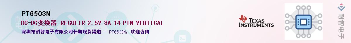 PT6503N������-�������