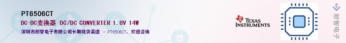 PT6506CT������-�������