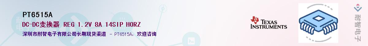 PT6515A������-�������