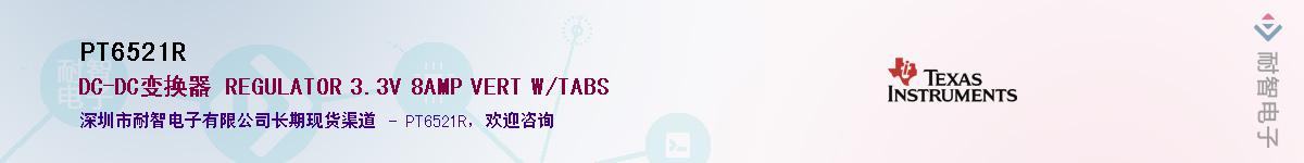 PT6521R������-�������