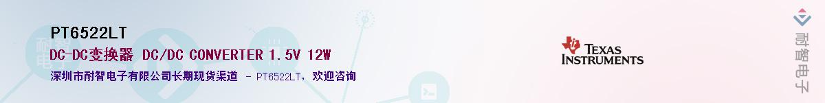 PT6522LT����(y��ng)��-�������