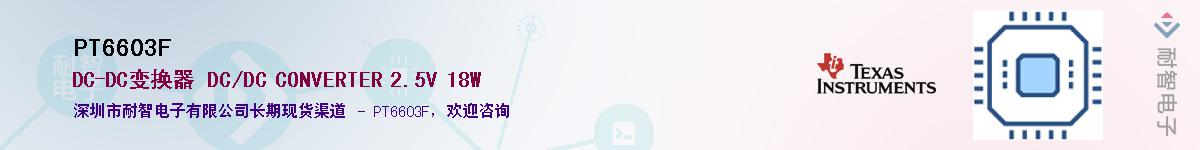 PT6603F����(y��ng)��-�������