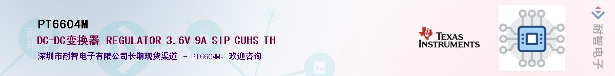 PT6604M����(y��ng)��-�������