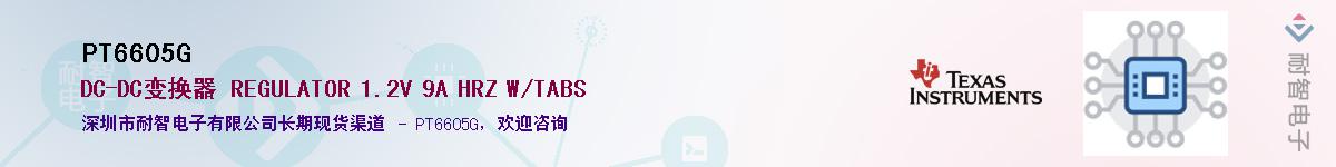 PT6605G������-�������