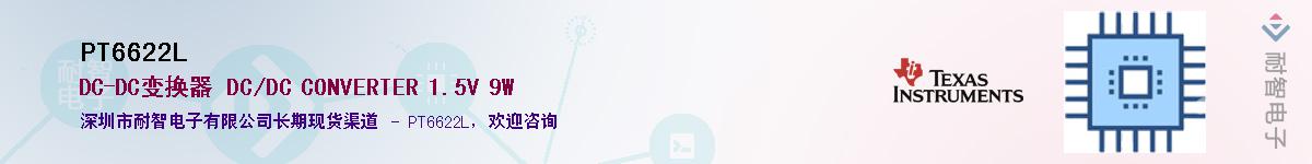 PT6622L����(y��ng)��-�������