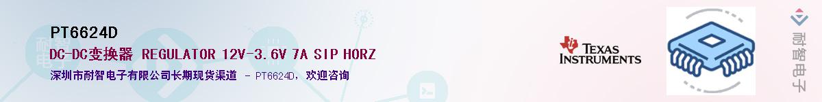 PT6624D����(y��ng)��-�������