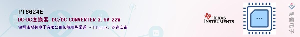 PT6624E����(y��ng)��-�������