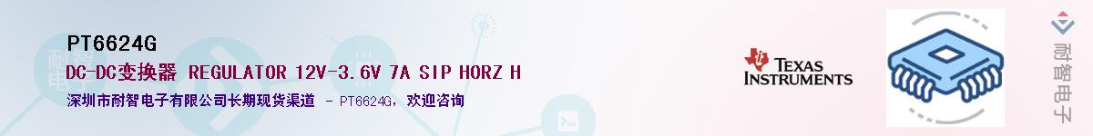 PT6624G����(y��ng)��-�������