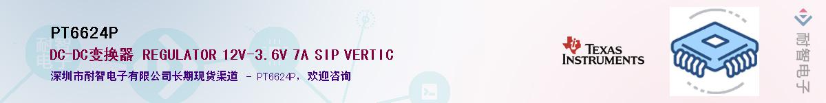 PT6624P������-�������