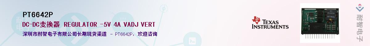 PT6642P����(y��ng)��-�������