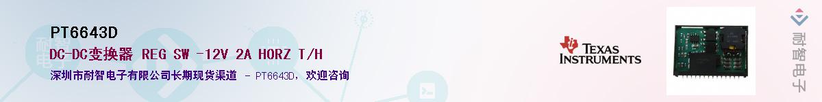 PT6643D������-�������