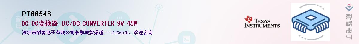 PT6654B������-�������