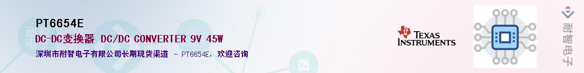 PT6654E����(y��ng)��-�������