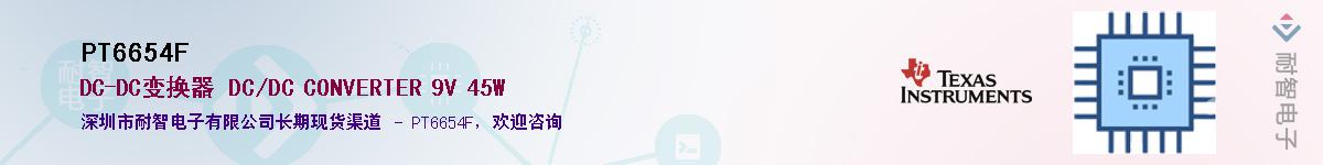 PT6654F����(y��ng)��-�������