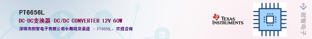 PT6656L������-�������