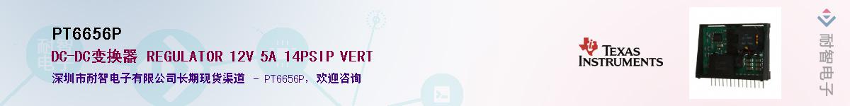 PT6656P����(y��ng)��-�������